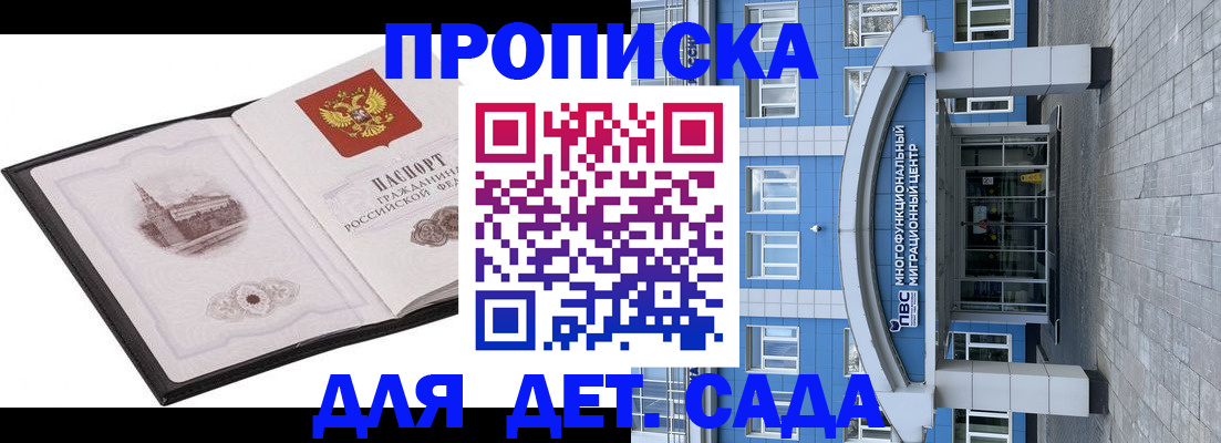 прописка поиск в Камчатском крае