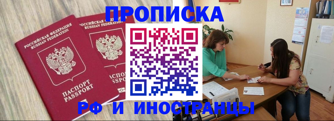 прописка для школы в Камчатском крае