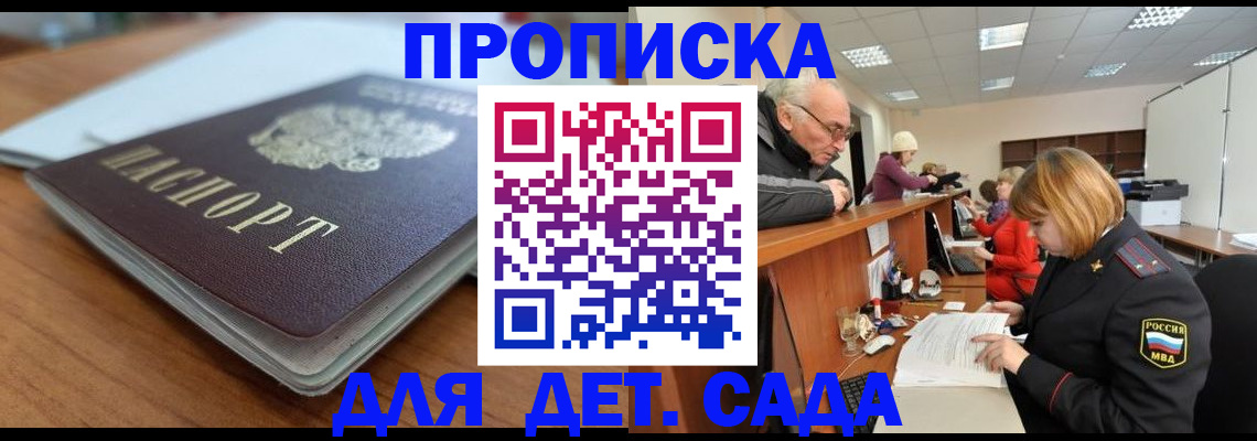 прописка штамп в Камчатском крае