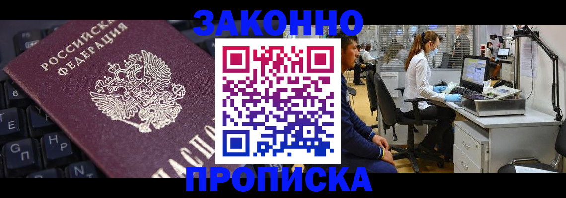 временная регистрация в Камчатском крае