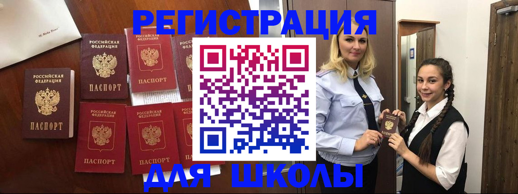 прописка для военкомата в Камчатском крае