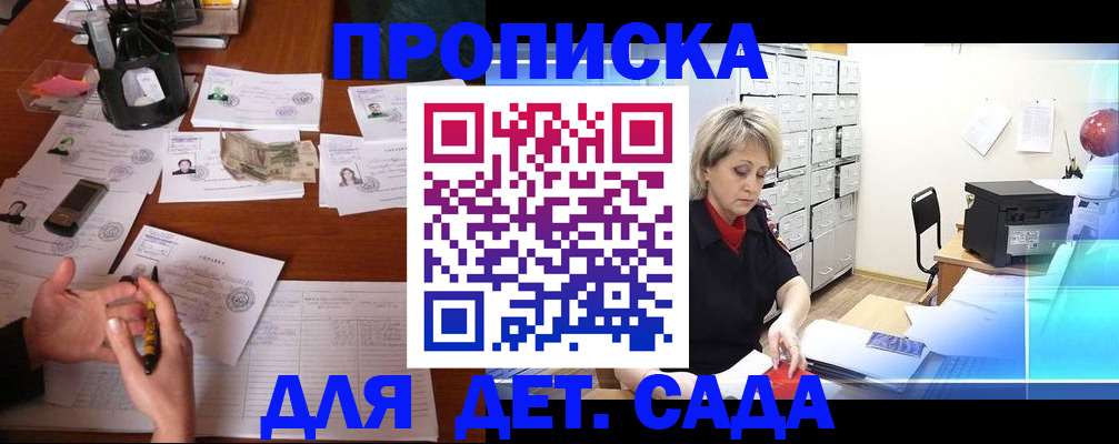 прописка штамп в Камчатском крае