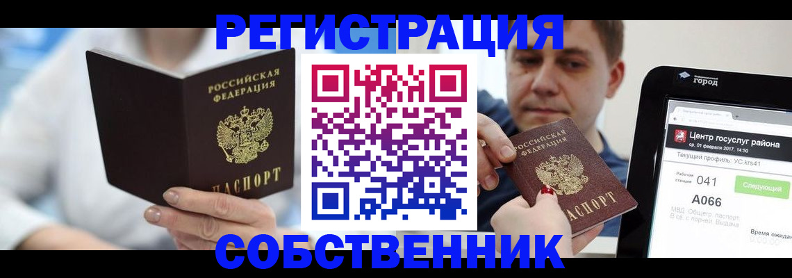 прописка поиск в Камчатском крае