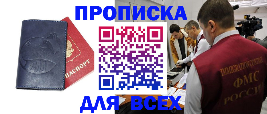 временная регистрация 2025 в Камчатском крае