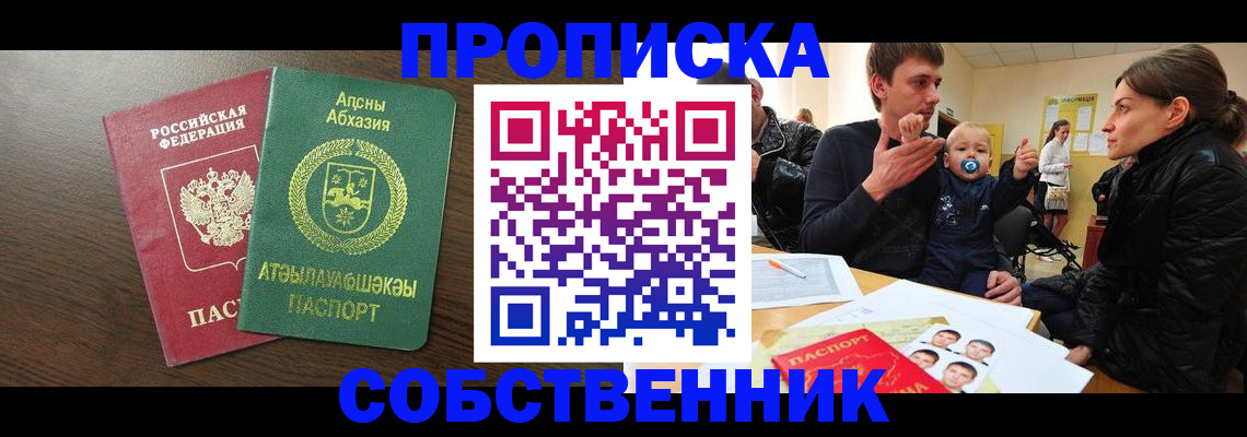 временная регистрация недорого в Камчатском крае