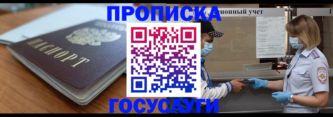 прописка гарантия в Камчатском крае